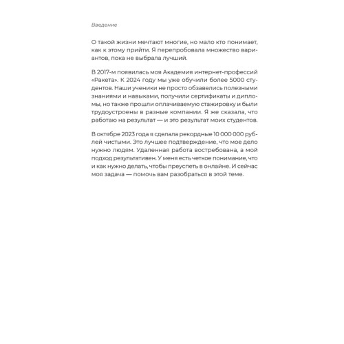 Удаленка. Как уйти в онлайн