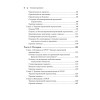 Лечение временем. Преодоление ПТСР с помощью терапии временной перспективы