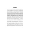 Лечение временем. Преодоление ПТСР с помощью терапии временной перспективы