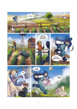 Волшебник страны Оз. Комикс для детей