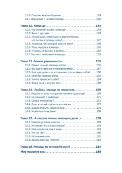 Кто зажигает факел успеха. Вдохновляющее лидерство. 3 изд., дополненное