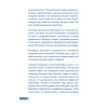 Кто зажигает факел успеха. Вдохновляющее лидерство. 3 изд., дополненное