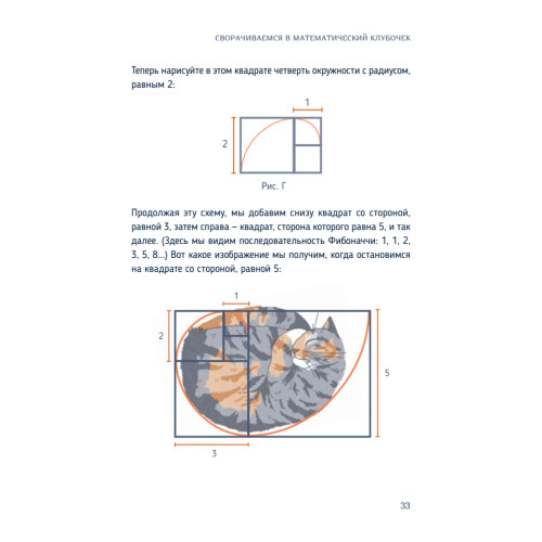 Кото-математика. От простого к сложному на пушистых примерах