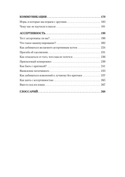 Сам себе психолог