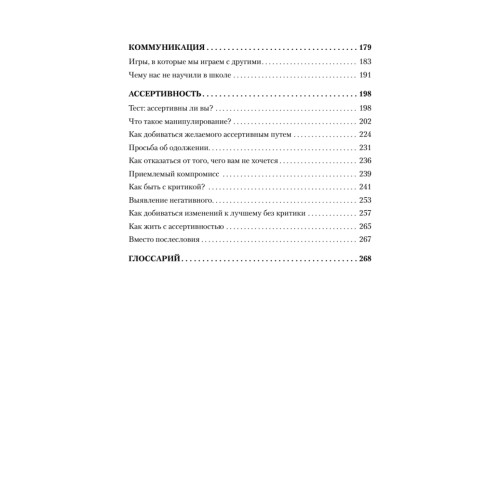 Сам себе психолог