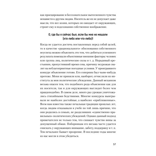 Сам себе психолог