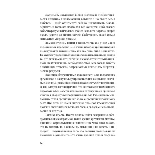 Сам себе психолог