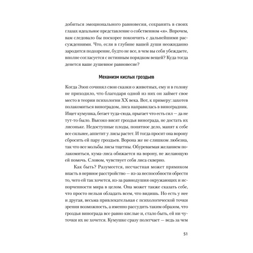 Сам себе психолог