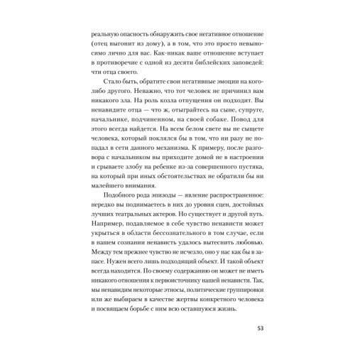 Сам себе психолог