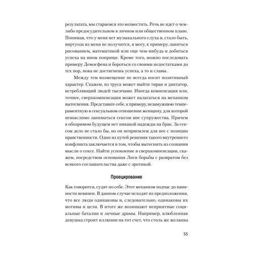 Сам себе психолог