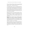 Как управлять другими, не разрушая себя. Правила выживания для руководителей