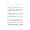 Как управлять другими, не разрушая себя. Правила выживания для руководителей