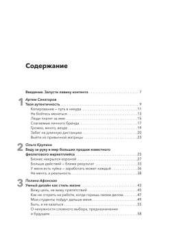 Медийность и деньги. Как собрать мощный личный бренд и монетизировать его