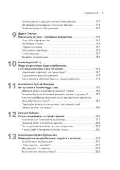 Медийность и деньги. Как собрать мощный личный бренд и монетизировать его