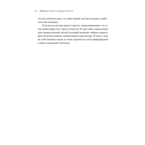 Медийность и деньги. Как собрать мощный личный бренд и монетизировать его
