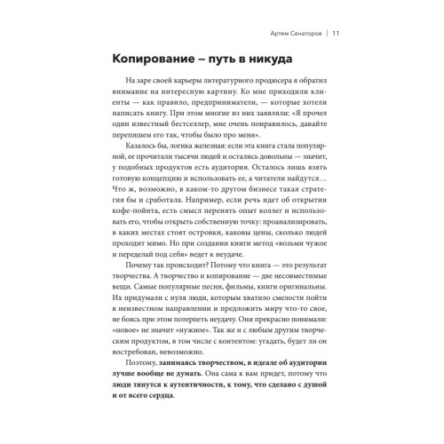 Медийность и деньги. Как собрать мощный личный бренд и монетизировать его