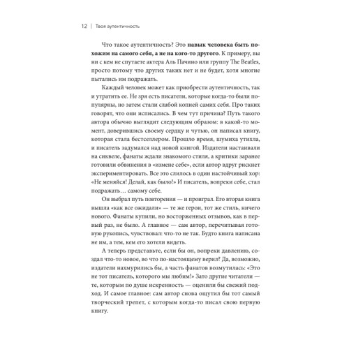 Медийность и деньги. Как собрать мощный личный бренд и монетизировать его