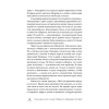 Когда мысли лезут в голову. Избавься от навязчивых состояний
