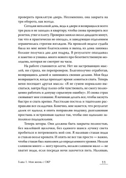 Когда мысли лезут в голову. Избавься от навязчивых состояний