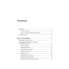Excel 2010 – проще простого!