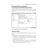 Excel 2010 – проще простого!