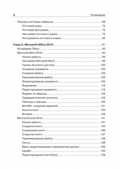 Windows 7 – проще простого!