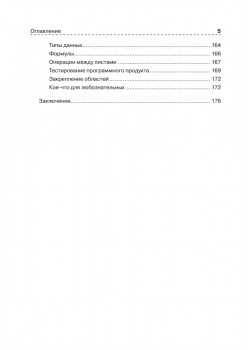 Windows 7 – проще простого!