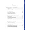 Правила дорожного движения 2011 с примерами и комментариями
