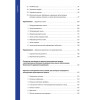 Правила дорожного движения 2011 с примерами и комментариями