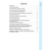 Самые сложные билеты по ПДД 2011 (+CD с программой тестирования по всем 40 билетам)