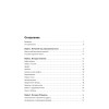 Excel 2010 для женщин
