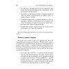 Освободи свои эмоции. Раскодируй прошлое для счастья в будущем