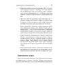 Освободи свои эмоции. Раскодируй прошлое для счастья в будущем