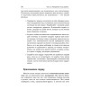 Освободи свои эмоции. Раскодируй прошлое для счастья в будущем