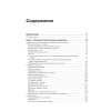 Краткий справочник машиностроителя-международника