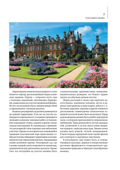 Розы в дизайне вашего сада