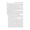 Предпринимательское право: Учебное пособие. Стандарт третьего поколения
