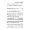 Предпринимательское право: Учебное пособие. Стандарт третьего поколения