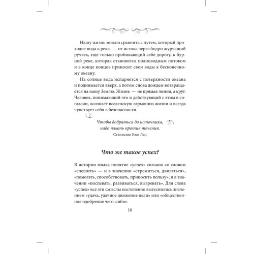 Мой секрет. Открой свой!