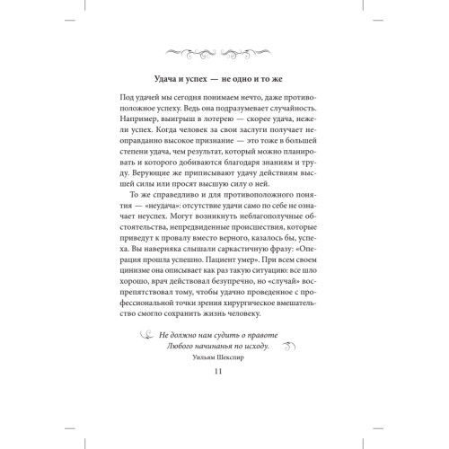 Мой секрет. Открой свой!