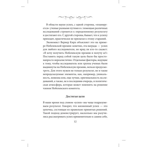 Мой секрет. Открой свой!