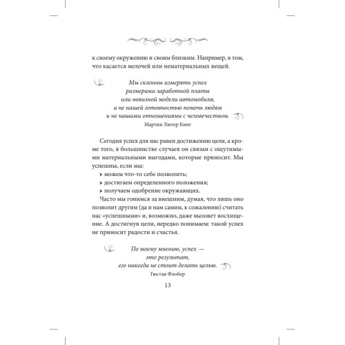 Мой секрет. Открой свой!