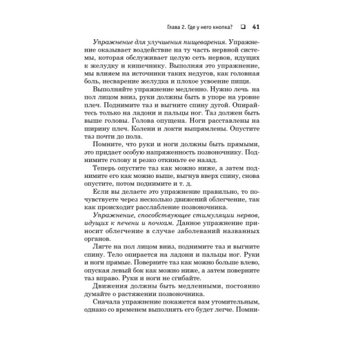 Минимум жира, максимум мышц!