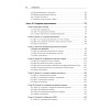 Гибкая разработка веб-приложений в среде Rails. 4-е изд.