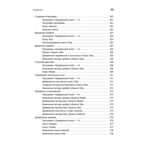 Программируем на Python