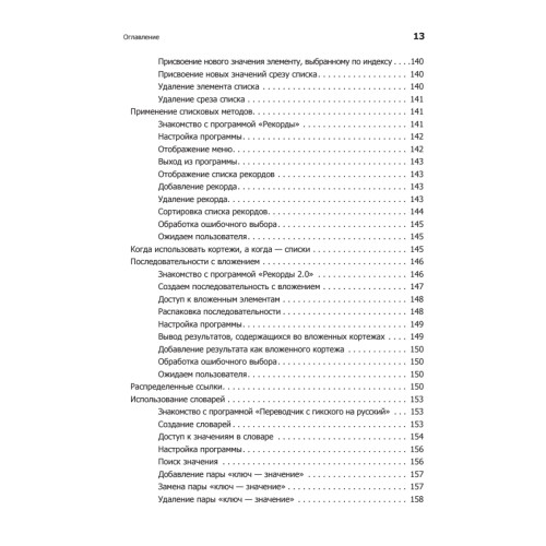 Программируем на Python