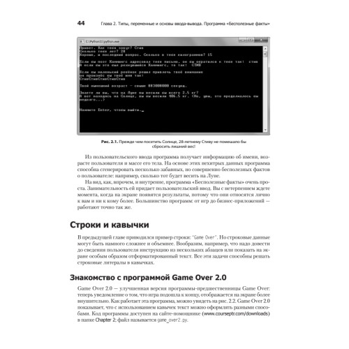 Программируем на Python