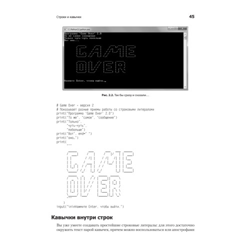 Программируем на Python