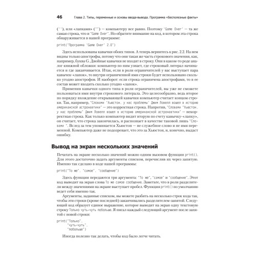 Программируем на Python