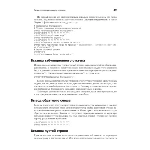 Программируем на Python